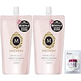 MACHERIE(マシェリ) パーフェクトシャワー (さらさら) 寝癖直し用 スタイリング剤 詰め替え 220ml × 2個 + おまけ