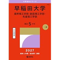 航空大学校入試完全攻略: 過去問分析からCBT新形式まで 合格への最短
