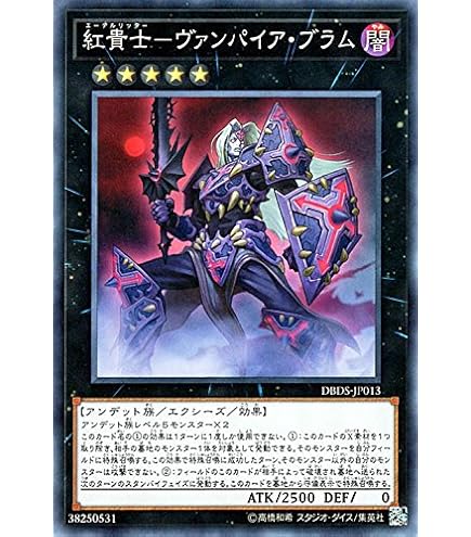 Amazon.co.jp: ヴァンパイア・フロイライン ノーマル 遊戯王 Selection