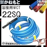 堺電業 60000-142 溶接用WCT キャプタイヤ 22SQ カラー ホルダー20m/アース10m 赤色