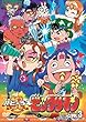 祝 (ハピ☆ラキ)!ビックリマン VOL.3 [DVD]