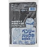 ワタナベ工業 ポリ袋 業務用ベンリーパック中 50枚入 黒 BP-40B