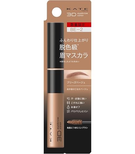 Amazon.co.jp: KATE(ケイト)3DアイブロウカラーZ PK－2 