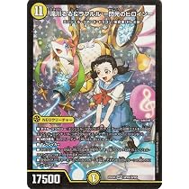 Amazon.co.jp: デュエルマスターズ 滝川るる＆ラフルル -閃光の 