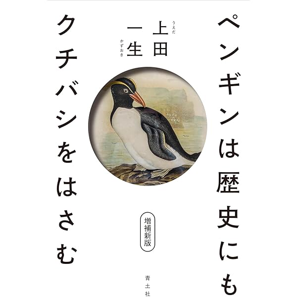 ペンギン 615KCf6gI-L._AC_UF350,