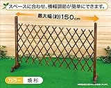 武田コーポレーション  【フェンス・ラティス・垣根・ゲート・柵】  焼杉 アコーディオンフェンス 150X120 (HGC-1512YK.)