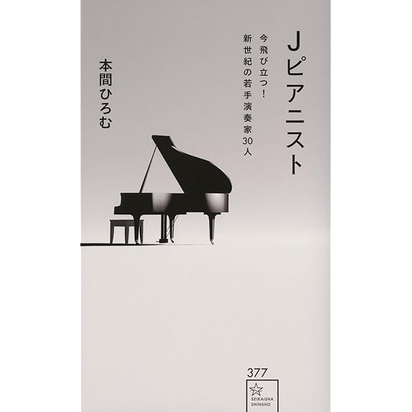 Amazon | VIRTUOZO | 亀井聖矢 | 室内楽・器楽曲 | ミュージック