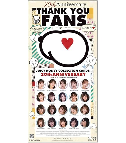 Amazon.co.jp: AVC ジューシーハニーコレクションカード PLUS #19 未歩