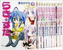 らき すた コミック 1 10巻セット 角川コミックス 美水 かがみ 本 通販 Amazon