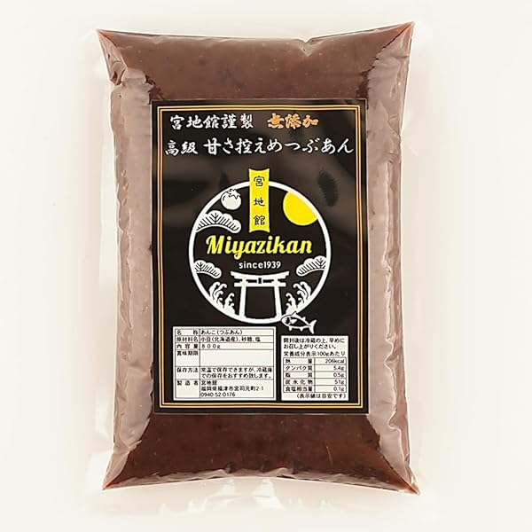 あんこ① あんこパイ6個入り | あずきあん、いもあんを3個ずつ入れた
