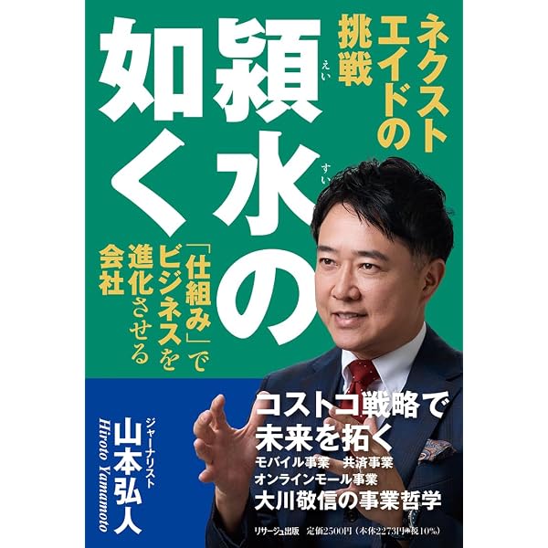Amazon.co.jp: 中川博迪烈伝 怒涛の如く 共済で日本を変えた男 : 山本