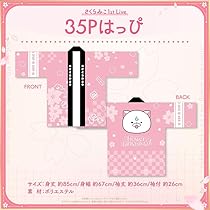 Amazon.co.jp: さくらみこ 法被 35P はっぴ ホロライブ : おもちゃ