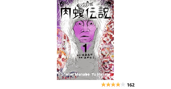 闇金ウシジマくん 全46巻 外伝肉蝮伝説 1 2巻 らーめん滑皮さん 全5巻 7冊 真鍋昌平 同梱送料無料 即発送 Arstlgroup Com