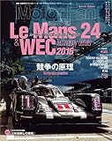 Motor Fan illustrated特別編集 ル・マン/WECのテクノロジー 2016