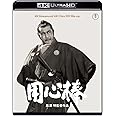 用心棒 4Kリマスター 4K Ultra HD Blu-ray [Blu-ray]