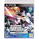ガンダムブレイカー2 お持ち出しパック (初回生産限定 10月から放送開始のTVアニメ『ガンダムビルドファイターズトライ』に登場する最新機体3体がいち早く手に入るプロダクトコード! 同梱) - PS3