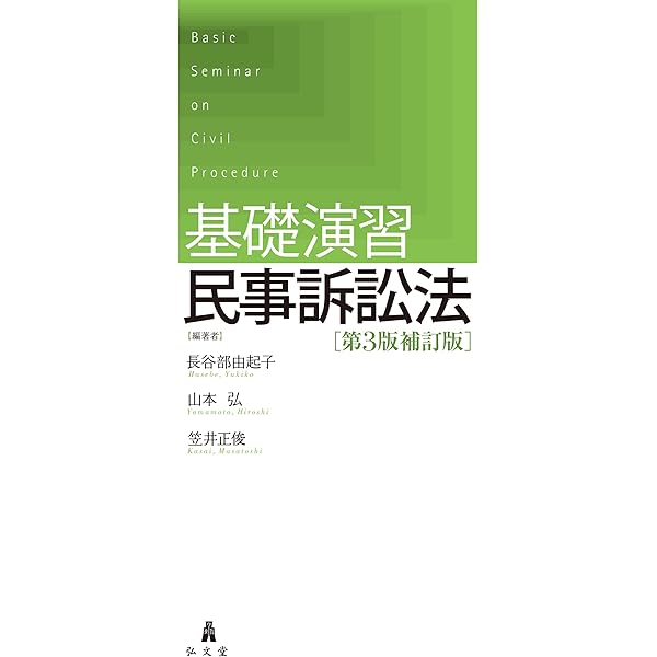 著作権判例百選〔第7版〕: 別冊ジュリスト272号 (別冊ジュリスト No 著作権判例百選〔第7版〕: 別冊ジュリスト272号 (別冊ジュリスト No