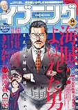 イブニング 2014年 7/8号 [雑誌]