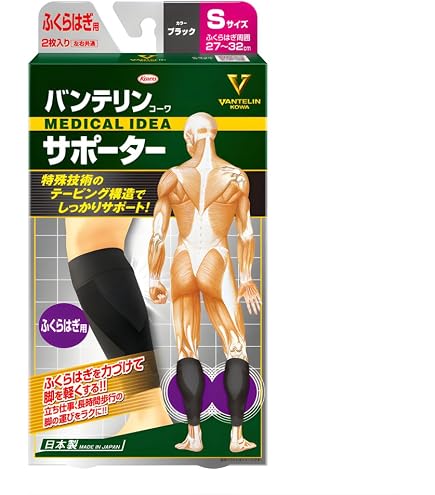 Amazon.co.jp: バンテリンサポーター ひざ専用 小さめ/Sサイズ(ひざ頭