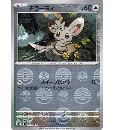Amazon.co.jp: ポケモンカードゲームXY チラーミィ / メガバトルデッキ