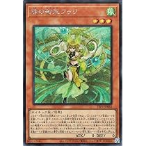 珠の御巫フゥリ　絵違い　ウルトラパラレル　御巫奉サナキ　御巫の誘い輪舞　シク 珠の御巫フゥリ(イラスト違い)/ウルトラパラレル【モンスター】《TTP1