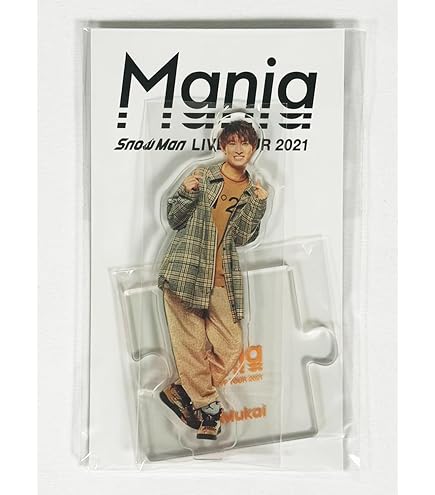 Amazon.co.jp: Snow Man アクリルスタンド アクスタ Fest (向井康二 