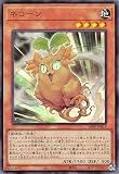 遊戯王 23PP-JP011 ネコーン (日本語版 スーパーレア) PREMIUM PACK 2023 プレミアムパック
