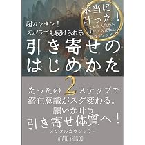 お金に関わる本 お金のリアルな引き寄せの法則 お金が「欲しい」から「入ってくる」に