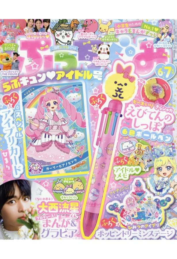 ちゃお 2025年 06 月号 | 小学館 |本 | 通販 | Amazon