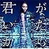 Crystal Kay「君がいたから(初回盤)」