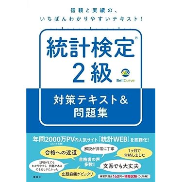 Amazon.co.jp 最新リリース: 確率・統計 の新着ランキングです。