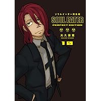 Amazon.co.jp: ソウルイーター完全版(10) (ガンガンコミックス