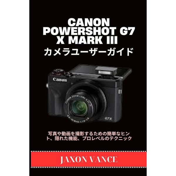 今すぐ使えるかんたんmini Canon PowerShot G 基本&応用 撮影ガイド