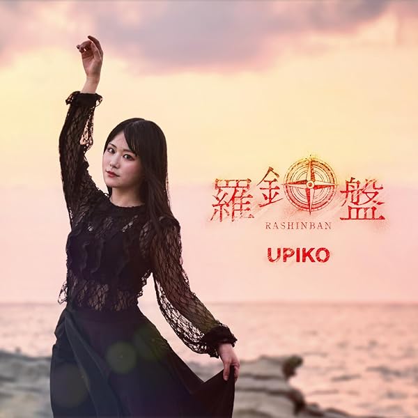 tuki.「15」〈完全生産限定盤（CD+GOODS）〉 Amazon.co.jp: tuki. 15 ( 完全生産限定盤 )(特典なし