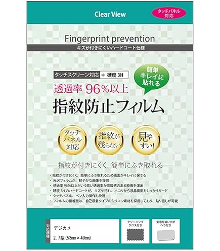 Amazon | NAKABAYASHI Digio2 液晶保護フィルム ブルーライトカット