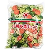 【冷凍】 ニチレイ 洋風 野菜ミックス 1kg 業務用 冷凍野菜 野菜 ミックス