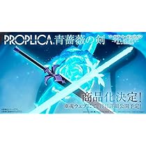 Amazon.co.jp: 青薔薇の剣 夜空の剣 2本セット : おもちゃ
