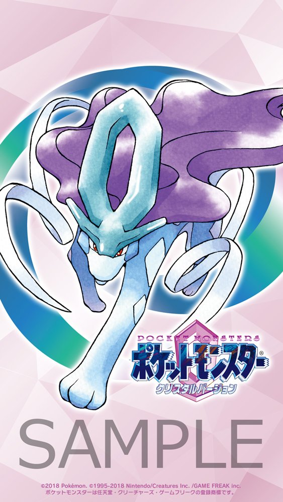 バーチャルコンソール『ポケットモンスター クリスタルバージョン