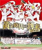 ���S�ۑ��� �J�[�vV9 ��������̓����yBlu-ray�z