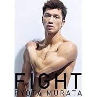 101%のプライド (幻冬舎文庫) | 村田 諒太 |本 | 通販 | Amazon