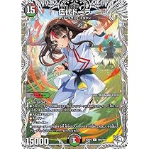 Amazon.co.jp: デュエルマスターズ 蒼斬しのぶ(レア) ドラゴン娘になり