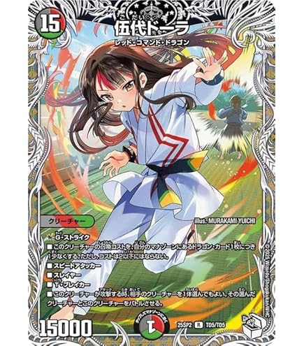 Amazon.co.jp: デュエルマスターズ 春咲栄久(キャラプレミアム