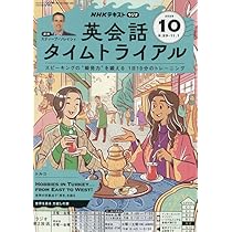 入門ビジネス英語2020年度 全12巻CDセット　美品 音声DL BOOK 杉田敏の 現代ビジネス英語 2025年 秋号 (語学