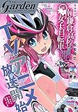 コミックガーデン 2017年 02 月号 [雑誌]