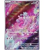 Amazon.co.jp: ポケモンカードゲーム SV2D 035/071 デカヌチャンex 超