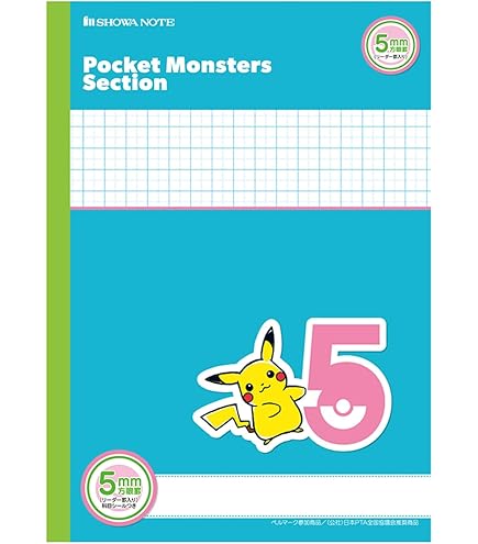 ポケモンノート Amazon.co.jp: ショウワノート ポケモン 学習帳 5mm方眼 黄 B5