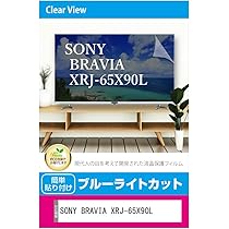 Amazon.co.jp: メディアカバーマーケット SONY BRAVIA XRJ-65X90L 65 