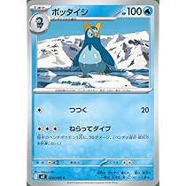 ポケモンカードゲーム インフェルニアX Amazon.co.jp: ポケモンカードゲームMEGA M2 拡張パック