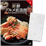 カタログギフト グルメ 食べ物 海鮮 肉 新鮮グルメ直送便 (雅)