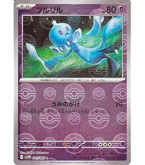 Amazon.co.jp: ポケモンカードゲームSV sv7a 強化拡張パック